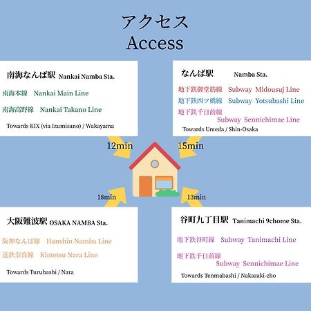 ハーベスト夕陽丘 Leilighet Ōsaka Eksteriør bilde