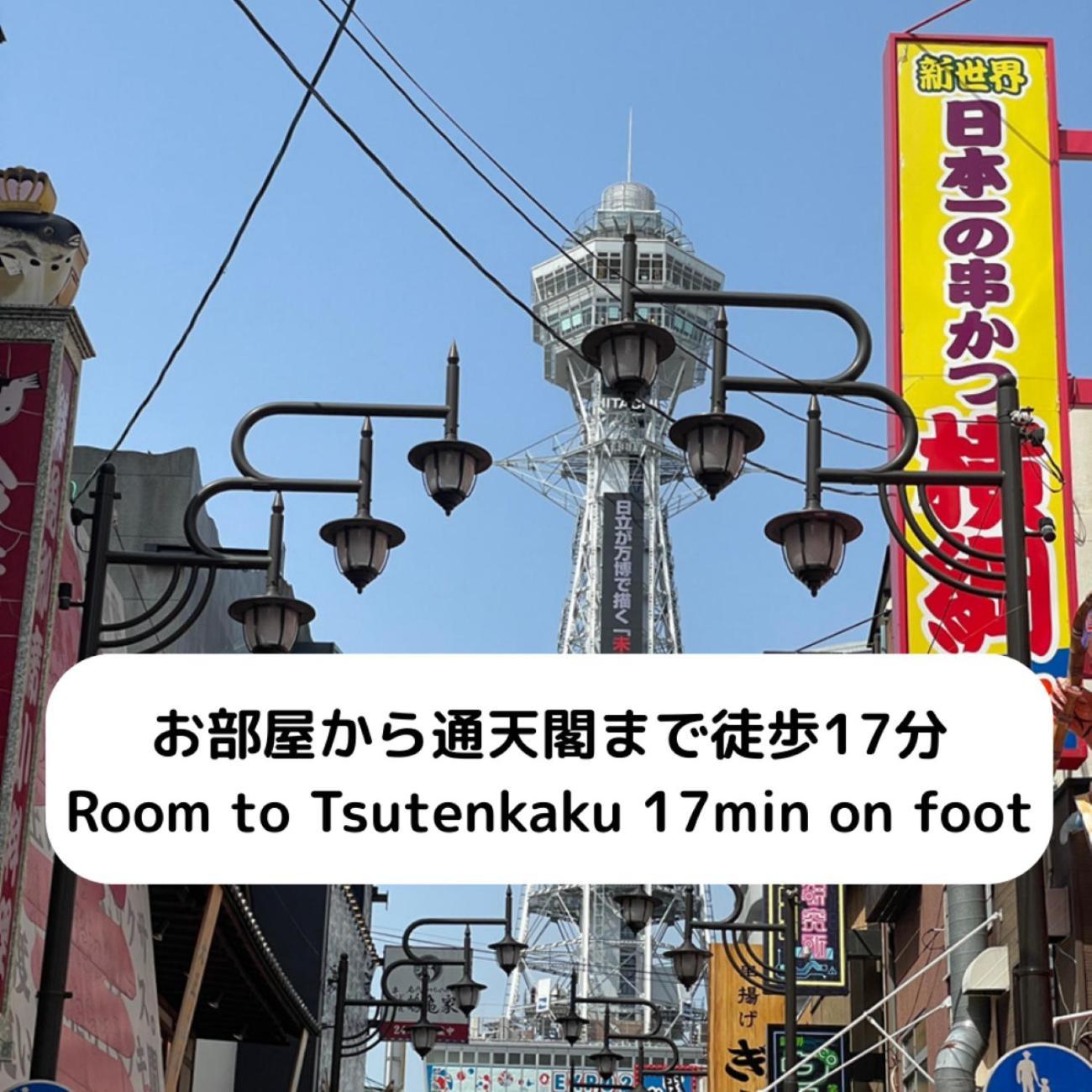 ハーベスト夕陽丘 Leilighet Ōsaka Eksteriør bilde
